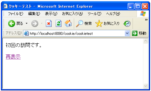 �N�b�L�[�̍Đݒ�