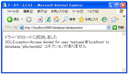 �f�[�^�x�[�X�ڑ��̃e�X�g