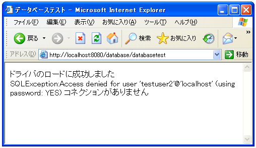 �f�[�^�x�[�X�ڑ��̃e�X�g