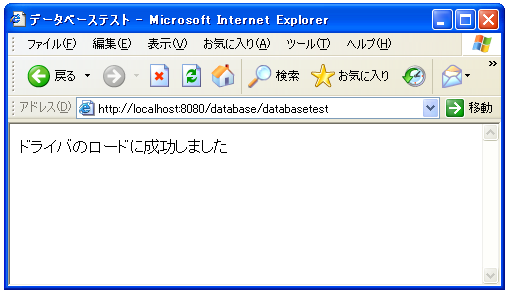 JDBC�h���C�o�̃��[�h
