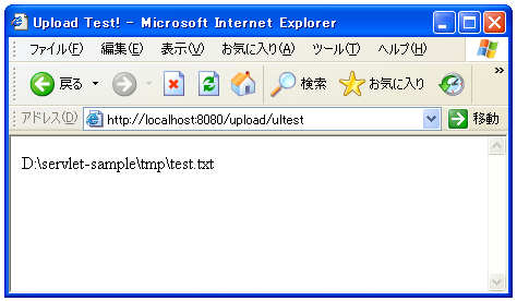 �A�b�v���[�h�t�@�C���̖��O�̕\��