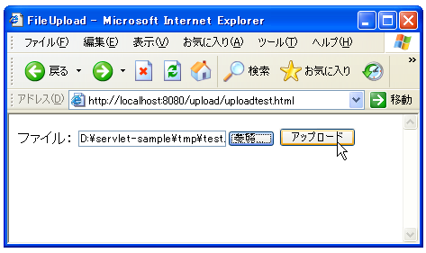 �A�b�v���[�h�t�@�C���̑I��