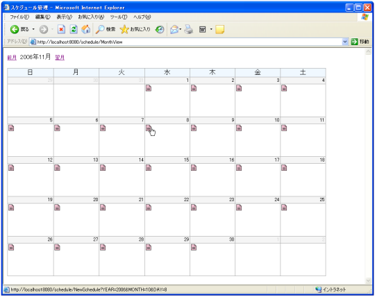 �X�P�W���[���Ǘ�