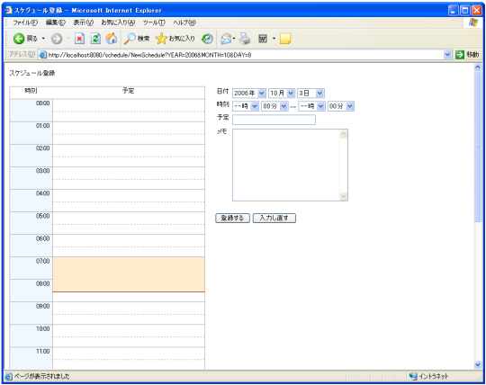 �X�P�W���[���Ǘ�