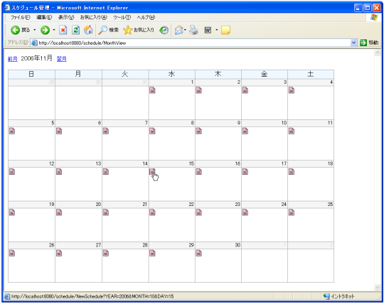 �X�P�W���[���Ǘ�