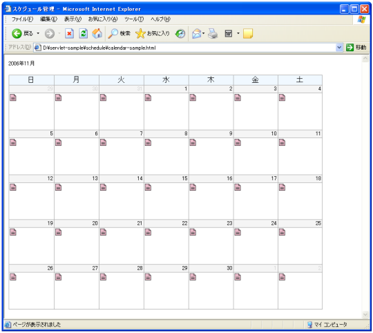 �X�P�W���[���Ǘ�