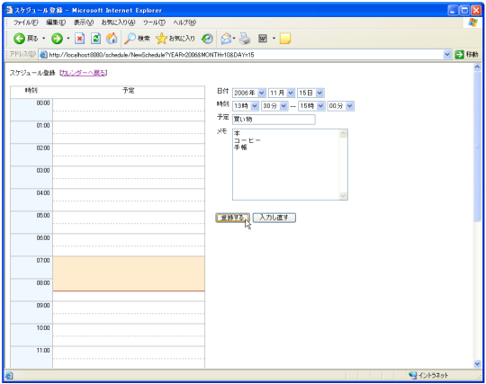 �X�P�W���[���Ǘ�