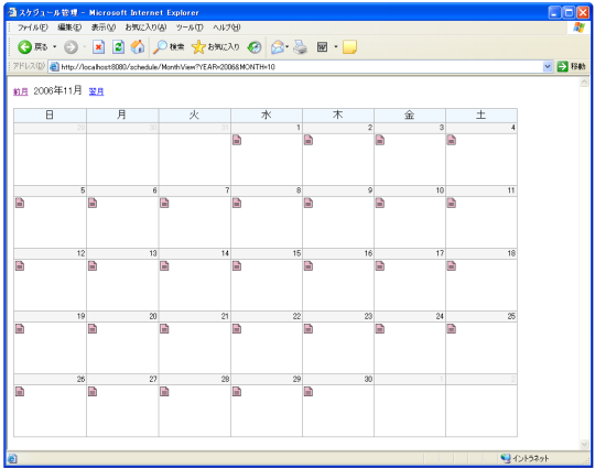 �X�P�W���[���Ǘ�