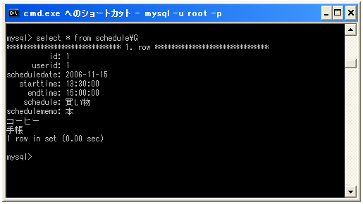 �X�P�W���[���Ǘ�