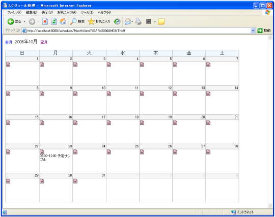 �X�P�W���[���Ǘ�