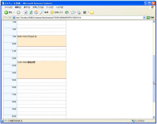 �X�P�W���[���Ǘ�