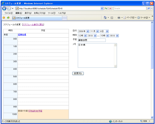 �X�P�W���[���Ǘ�