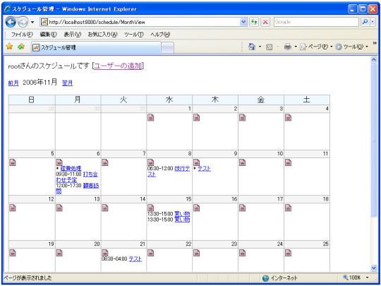 �X�P�W���[���Ǘ�