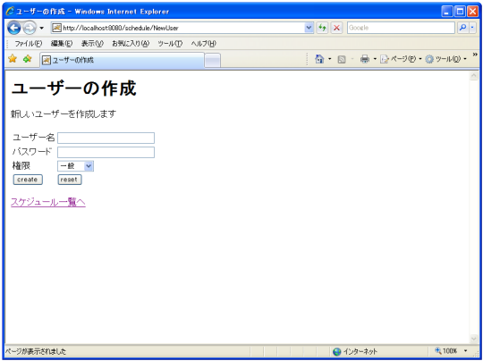 �X�P�W���[���Ǘ�