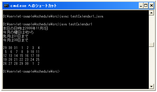 �X�P�W���[���Ǘ�