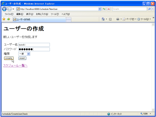 �X�P�W���[���Ǘ�