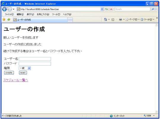 �X�P�W���[���Ǘ�