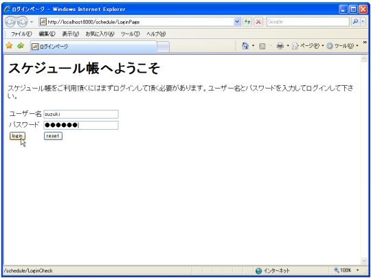 �X�P�W���[���Ǘ�