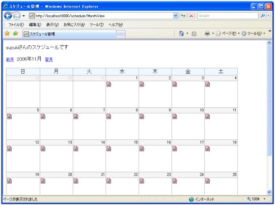 �X�P�W���[���Ǘ�