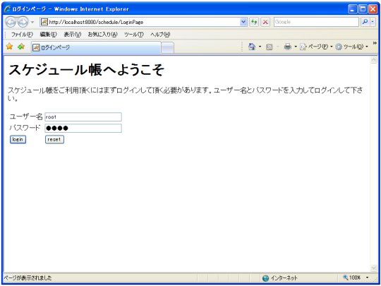 �X�P�W���[���Ǘ�