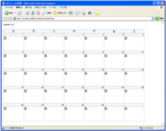 �X�P�W���[���Ǘ�