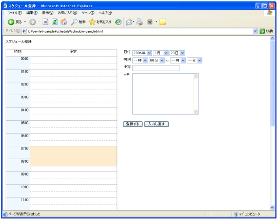 �X�P�W���[���Ǘ�