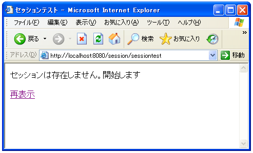 �Z�b�V�����J�n