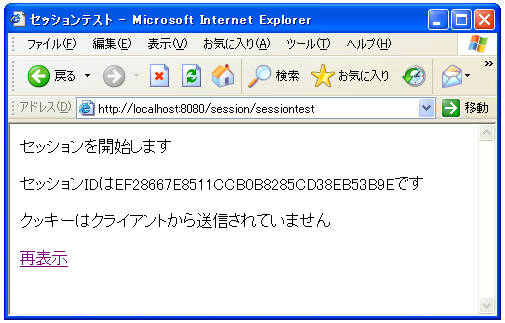 �Z�b�V����ID�ƃN�b�L�[