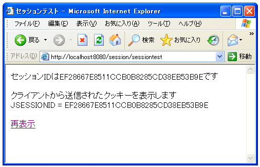 �Z�b�V����ID�ƃN�b�L�[