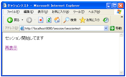 �Z�b�V�����J�n