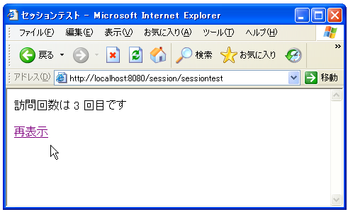 �Z�b�V�����I�u�W�F�N�g�̗��p