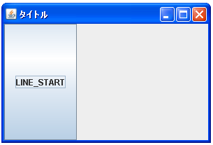 BorderLayout��PAGE_END�ɔz�u�����ꍇ