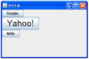 BoxLayout�̃T���v��