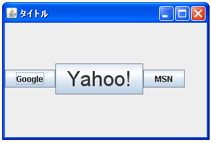 BoxLayout�ŃR���|�[�l���g�̐��������̕\���ʒu��ݒ肷��