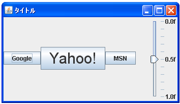 BoxLayout�ŃR���|�[�l���g�̐��������̕\���ʒu��ݒ肷��