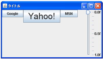 BoxLayout�ŃR���|�[�l���g�̐��������̕\���ʒu��ݒ肷��