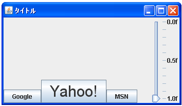 BoxLayout�ŃR���|�[�l���g�̐��������̕\���ʒu��ݒ肷��