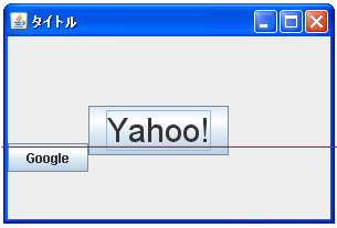 BoxLayout�ŃR���|�[�l���g�̐��������̕\���ʒu��ݒ肷��