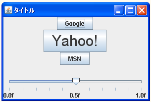 BoxLayout�ŃR���|�[�l���g�̐��������̕\���ʒu��ݒ肷��