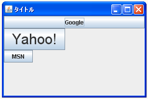 BoxLayout�ŃT�C�Y��ݒ肷��