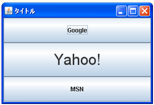 BoxLayout�ŃT�C�Y��ݒ肷��