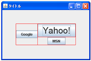 GridBagLayout�ŃR���|�[�l���g����߂�Z�������w�肷��