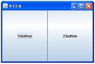 GridLayout�ŃR���|�[�l���g�ǉ����̗̈�̕������@