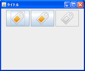 �{�^���̗l�X�ȏ�ԂƏ�ԕʂ̉摜�̐ݒ�