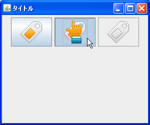 �{�^���̗l�X�ȏ�ԂƏ�ԕʂ̉摜�̐ݒ�