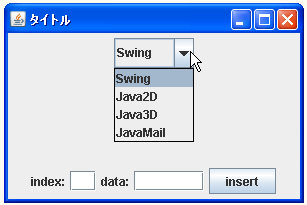 JComboBox�Ńf�[�^���f�����g���ăf�[�^��}������