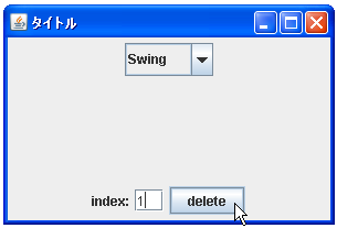 JComboBox�Ńf�[�^���f�����g���ăf�[�^���폜����