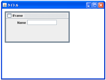 �C���^�[�i���t���[���ɃR���|�[�l���g��ǉ�����