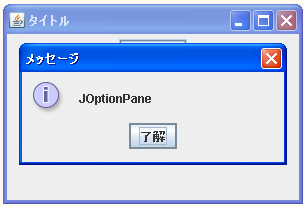 JOptionPane�̃T���v��