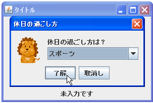 JOptionPane�ŕ����̒l����I���\�ȓ��̓_�C�A���O�\������